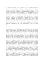본인이 주로 사용하는 역기능적 의사소통의 예를 20개 이상 제시하시오 (26)-4