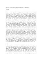 본인이 주로 사용하는 역기능적 의사소통의 예를 20개 이상 제시하시오 (26)-5