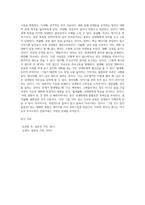 본인이 주로 사용하는 역기능적 의사소통의 예를 20개 이상 제시하시오 (26)-6