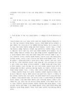(사진영상론) 기호의 세 종류, 즉 지표, 도상, 상징을 설명하고, 그 사례들을 각각 하나씩 제시하시오 (4)-1