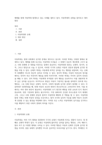 매체를 통해 아동학대 발생되고 있는 사례를 접하고 있다 아동학대의 유형을 알아보고 대처방안-1