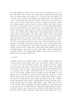 매체를 통해 아동학대 발생되고 있는 사례를 접하고 있다 아동학대의 유형을 알아보고 대처방안-2