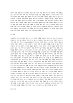 매체를 통해 아동학대 발생되고 있는 사례를 접하고 있다 아동학대의 유형을 알아보고 대처방안-3