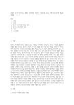 부모가 자녀에게 미치는 영향은 무엇이며, 건강하고 바람직한 부모는 어떤 부모입니까 학습한 내용을-1