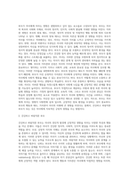 부모가 자녀에게 미치는 영향은 무엇이며, 건강하고 바람직한 부모는 어떤 부모입니까 학습한 내용을-2