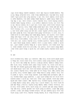 부모가 자녀에게 미치는 영향은 무엇이며, 건강하고 바람직한 부모는 어떤 부모입니까 학습한 내용을-3