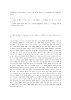 (사진영상론) 기호의 세 종류, 즉 지표, 도상, 상징을 설명하고, 그 사례들을 각각 하나씩 제시하시오 (3)-1
