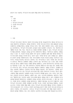 본인이 주로 사용하는 역기능적 의사소통의 예를 20개 이상 제시하시오 (25)-1