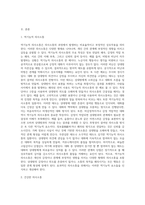 본인이 주로 사용하는 역기능적 의사소통의 예를 20개 이상 제시하시오 (25)-2