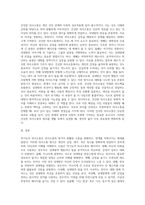 본인이 주로 사용하는 역기능적 의사소통의 예를 20개 이상 제시하시오 (25)-3