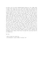 본인이 주로 사용하는 역기능적 의사소통의 예를 20개 이상 제시하시오 (25)-4