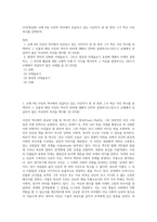 (사진영상론) 교재 9장 사진의 역사에서 언급되고 있는 사진작가 중 한 명과 그가 찍은 사진 하나를 선택하여-1