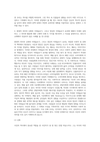 (사진영상론) 교재 9장 사진의 역사에서 언급되고 있는 사진작가 중 한 명과 그가 찍은 사진 하나를 선택하여-2