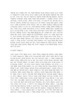 (사진영상론) 교재 9장 사진의 역사에서 언급되고 있는 사진작가 중 한 명과 그가 찍은 사진 하나를 선택하여-4