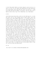 (사진영상론) 교재 9장 사진의 역사에서 언급되고 있는 사진작가 중 한 명과 그가 찍은 사진 하나를 선택하여-5