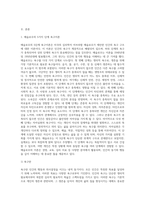 매슬로우의 욕구단계이론에서 제시한 5가지 단계의 인간욕구이다-2