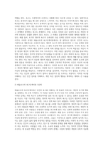 매슬로우의 욕구단계이론에서 제시한 5가지 단계의 인간욕구이다-3