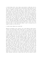 매슬로우의 욕구단계이론에서 제시한 5가지 단계의 인간욕구이다-4