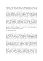 본인이 주로 사용하는 역기능적 의사소통의 예를 20개 이상 제시하시오 (24)-3