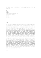 본인이 생각할 때, 최근 한국의 가족 문제 중에서 가장 심각한 사회문제라고 생각하는 것을 한 가지 제시 (1)-1
