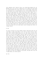 본인이 생각할 때, 최근 한국의 가족 문제 중에서 가장 심각한 사회문제라고 생각하는 것을 한 가지 제시 (1)-3