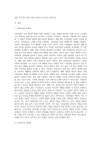 사회보험, 공적부조, 사회복지서비스를 각각 정리한 후 우리나라 사회보험, 공적부조, 사회복지서비스의 문제점을-2