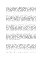 사회보험, 공적부조, 사회복지서비스를 각각 정리한 후 우리나라 사회보험, 공적부조, 사회복지서비스의 문제점을-3