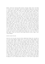 부모-자녀 의사소통과 청소년의 정서지능과의 관계-3