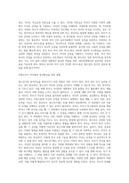 부모-자녀 의사소통과 청소년의 정서지능과의 관계-4