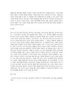 부모-자녀 의사소통과 청소년의 정서지능과의 관계-5
