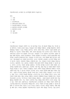 아동과학교육의 교수원리 및 교사역할에 대하여 서술하시오 (14)-1