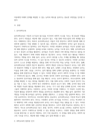 아동과학교육의 교수원리 및 교사역할에 대하여 서술하시오 (14)-2