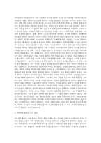 아동과학교육의 교수원리 및 교사역할에 대하여 서술하시오 (14)-3