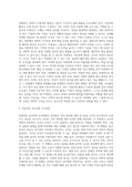 아동과학교육의 교수원리 및 교사역할에 대하여 서술하시오 (14)-4
