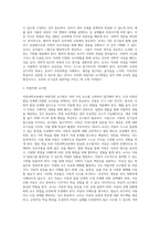 아동과학교육의 교수원리 및 교사역할에 대하여 서술하시오 (14)-5