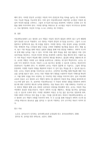 아동과학교육의 교수원리 및 교사역할에 대하여 서술하시오 (14)-6