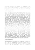 본인이 생각하는 효과적인 리더십이란 무엇인지 사례를 들어 기술하시오 그리고 다른 이론들과 어떠한 관점에서 차이-3