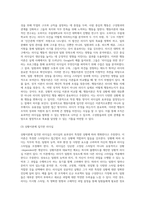 본인이 생각하는 효과적인 리더십이란 무엇인지 사례를 들어 기술하시오 그리고 다른 이론들과 어떠한 관점에서 차이-4