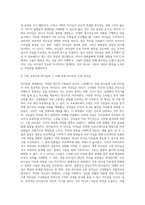 본인이 생각하는 효과적인 리더십이란 무엇인지 사례를 들어 기술하시오 그리고 다른 이론들과 어떠한 관점에서 차이-8