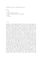 아동과학교육의 교수원리 및 교사역할에 대하여 서술하시오 (13)-1