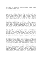아동과학교육의 교수원리 및 교사역할에 대하여 서술하시오 (13)-3