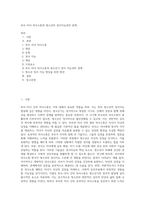 부모-자녀 의사소통과 청소년의 정서지능과의 관계 (2)-1
