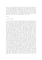 부모-자녀 의사소통과 청소년의 정서지능과의 관계 (2)-2
