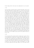 부모-자녀 의사소통과 청소년의 정서지능과의 관계 (2)-3
