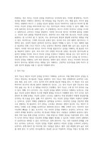 부모-자녀 의사소통과 청소년의 정서지능과의 관계 (2)-4