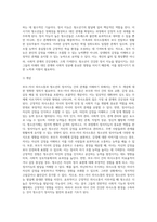 부모-자녀 의사소통과 청소년의 정서지능과의 관계 (2)-5
