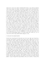 부모-자녀 의사소통과 청소년의 정서지능과의 관계 (2)-7