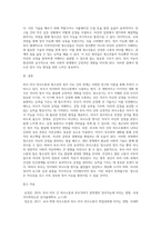 부모-자녀 의사소통과 청소년의 정서지능과의 관계 (2)-8