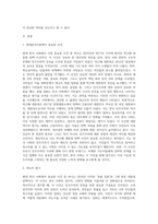 본인이 생각하는 현대한국사회에서 가장 중요한 사건은 무엇인지에 대해서 쓰고 역사적으로 어떠한 평가가 있는 지와 함께 본인의 평가는 어떤 것인지 쓰시오-2