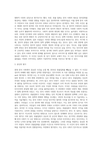 본인이 생각하는 현대한국사회에서 가장 중요한 사건은 무엇인지에 대해서 쓰고 역사적으로 어떠한 평가가 있는 지와 함께 본인의 평가는 어떤 것인지 쓰시오-3